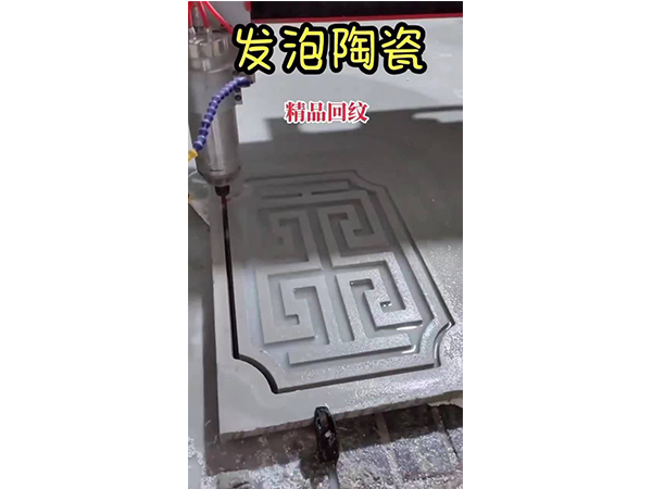 發(fā)泡陶瓷