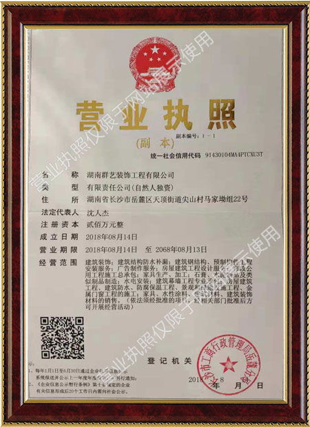 湖南群藝裝飾工程有限公司,湖南藝術(shù)圍欄安裝,雕塑,EPS線條,GRC