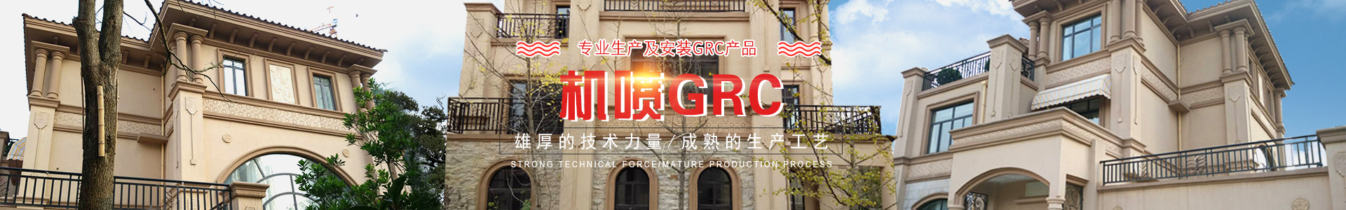 湖南群藝裝飾工程有限公司_湖南GRG廠家|長沙雕塑廠家|EPS線條|GRC生產(chǎn) 湖南群藝裝飾工程有限公司_湖南GRG廠家|長沙雕塑廠家|EPS線條|GRC生產(chǎn)